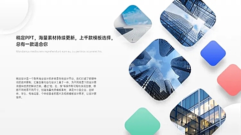 图文排版1项PPT图文页