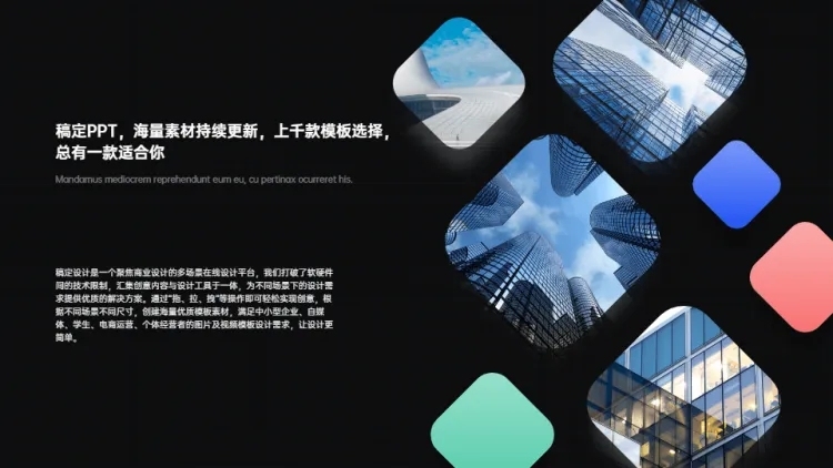 图文排版1项6项PPT图文页预览效果