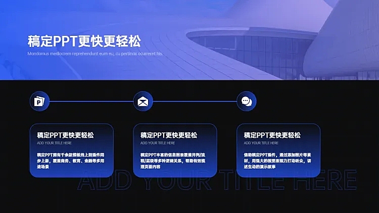 流程关系3项PPT图文页