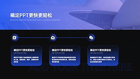 流程关系3项PPT图文页