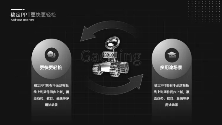 对比关系2项PPT图文页预览效果