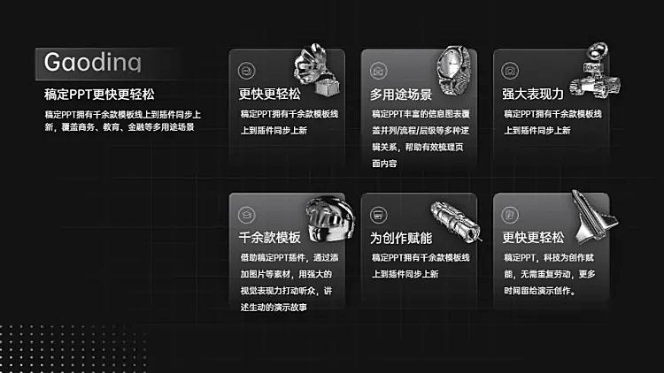 并列关系6项PPT图文页