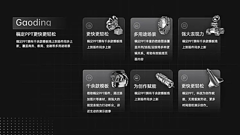 并列关系6项PPT图文页
