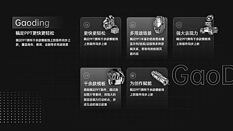 并列关系5项PPT图文页