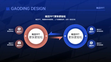 对比关系2项PPT图文页
