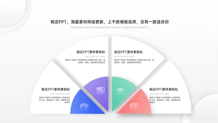 流程关系4项PPT图文页预览效果