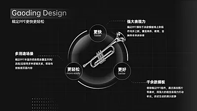 循环关系3项PPT图文页