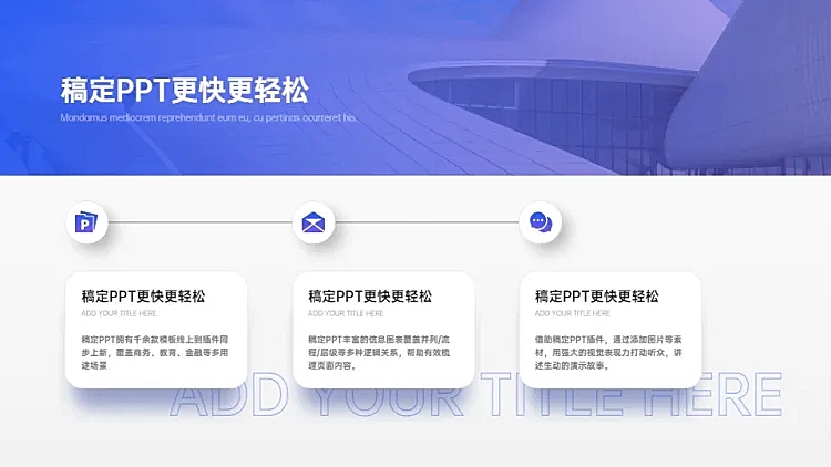 流程关系3项PPT图文页