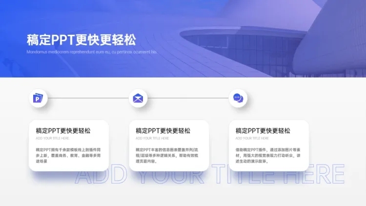 流程关系3项PPT图文页预览效果