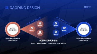 发散汇聚关系2项PPT图文页