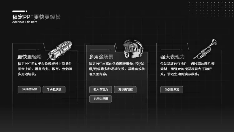 并列关系3项PPT图文页预览效果