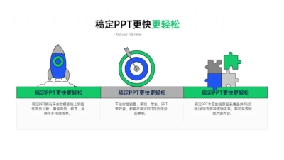 并列关系3项PPT图文页