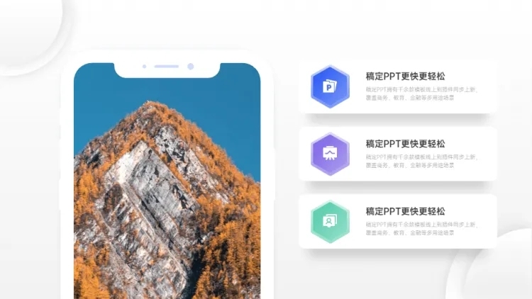 并列关系3项PPT图文页预览效果