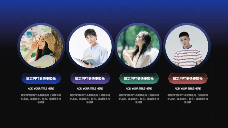 并列关系4项PPT内容页预览效果