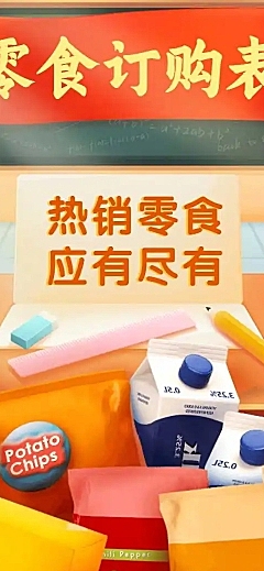 H5表单长页商城超市零食店在线下单订购表