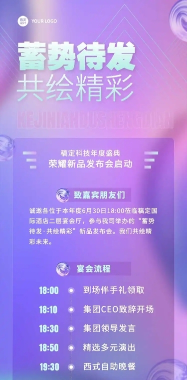 H5表单长页企业通用活动通知邀请函长图报名统计