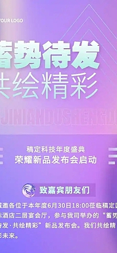 H5表单长页企业通用活动通知邀请函长图报名统计