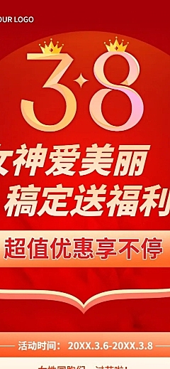 妇女节节日营销文章长图