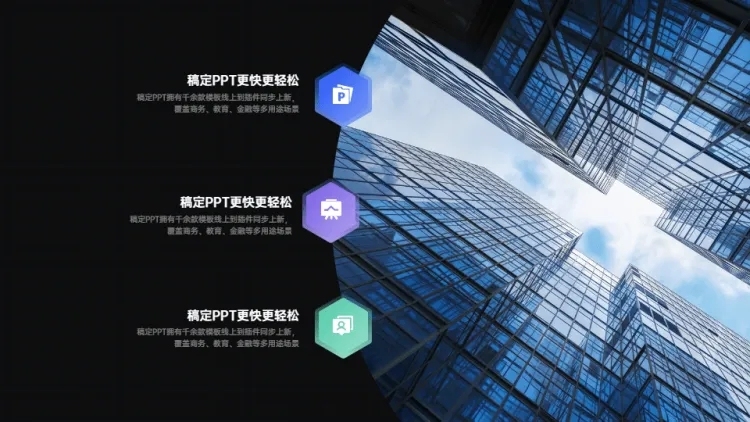 并列关系3项PPT图文页预览效果