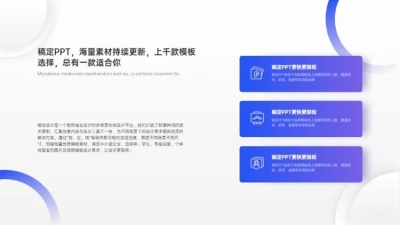 层级关系3项PPT图文页