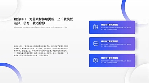 层级关系3项PPT图文页