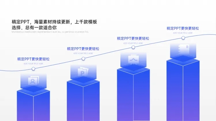 递进关系4项PPT图文页预览效果
