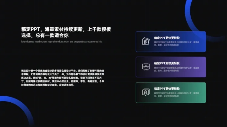 点击进入编辑 层级关系3项PPT图文页预览效果