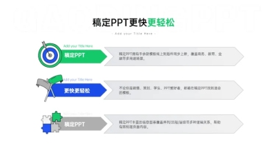 并列关系3项PPT图文页