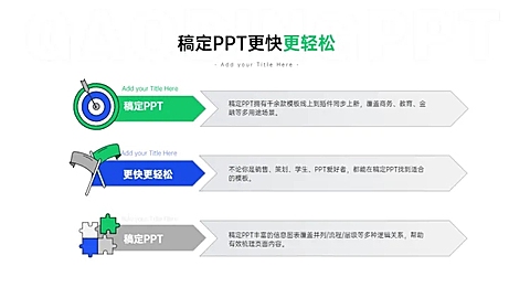 并列关系3项PPT图文页