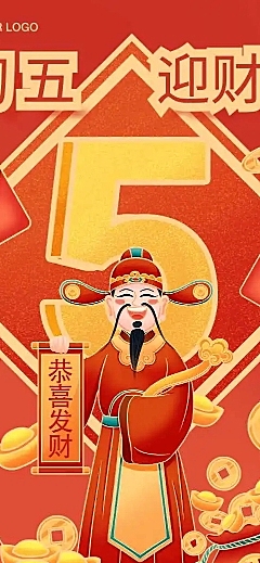 H5长页春节初五习俗科普祝福