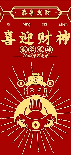 H5长页春节初五习俗科普祝福