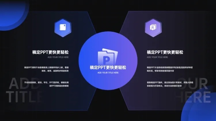 对比关系2项PPT图文页预览效果
