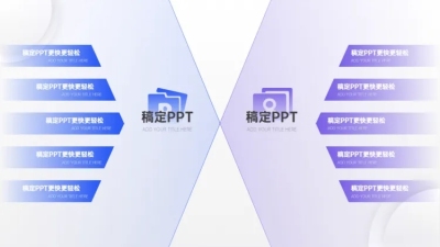 对比关系2项PPT图文页