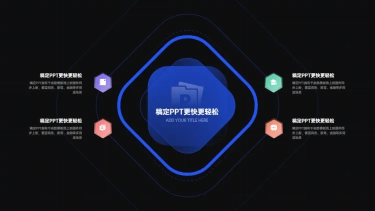 对比关系并列关系4项PPT图文页预览效果