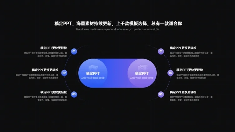 对比关系并列关系6项PPT图文页预览效果