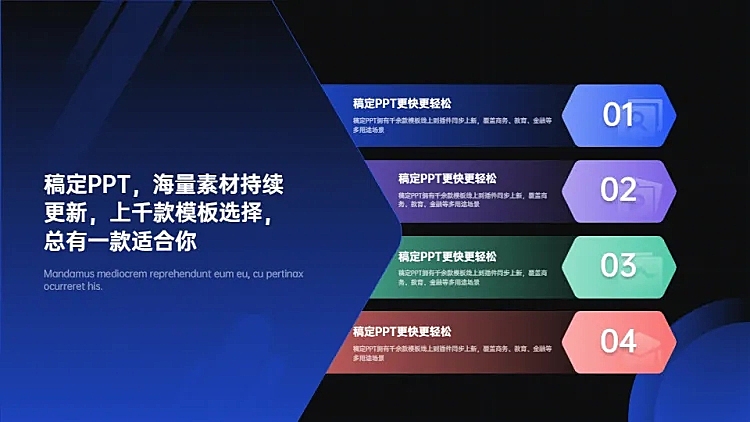 并列关系流程关系4项PPT图文页