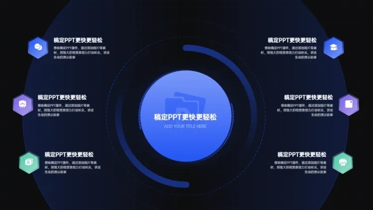 并列关系对比关系6项PPT图文页预览效果