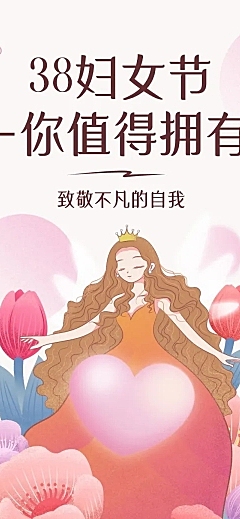 妇女节节日营销文章长图