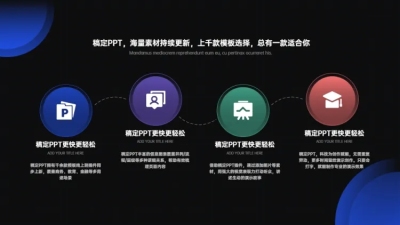 并列关系4项PPT图文页