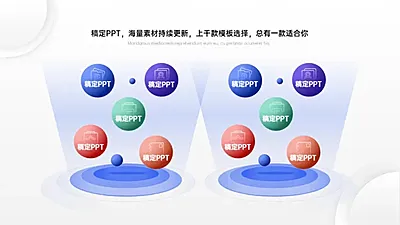 并列关系对比关系2项多项PPT图文页