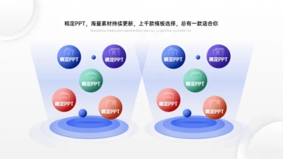并列关系对比关系2项多项PPT图文页