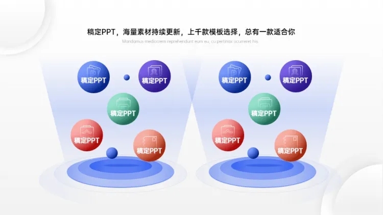 并列关系对比关系2项多项PPT图文页预览效果