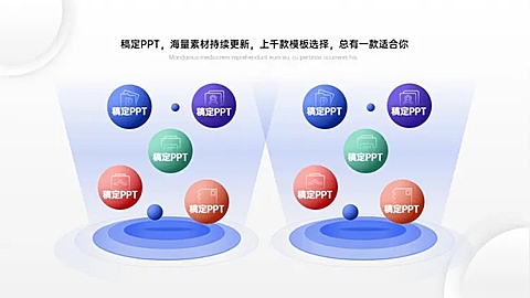 并列关系对比关系2项多项PPT图文页