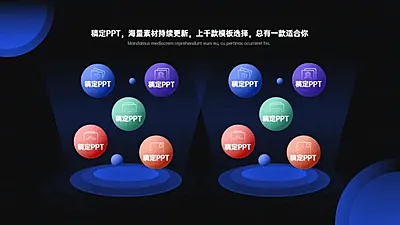 并列关系多项2项PPT图文页