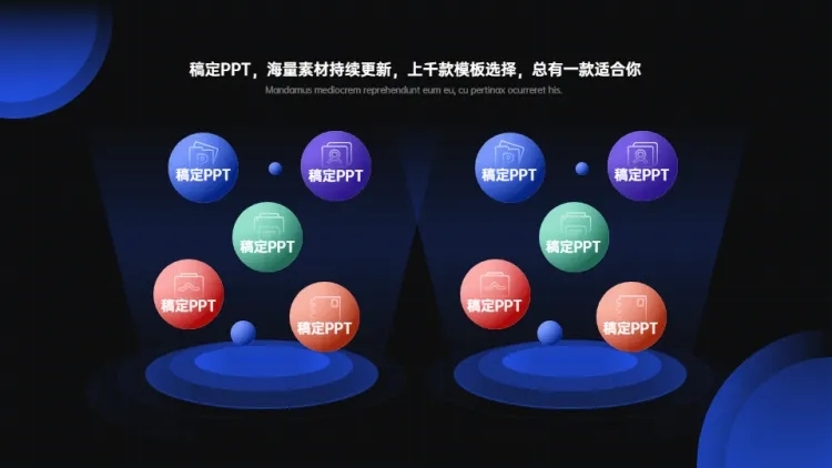 并列关系多项2项PPT图文页预览效果
