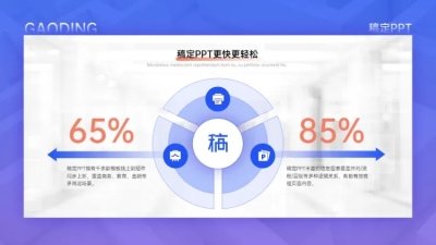 并列关系对比关系2项PPT图文页