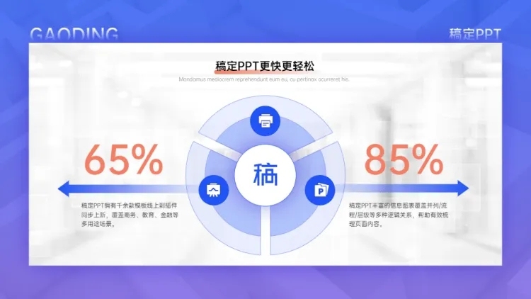 并列关系对比关系2项PPT图文页预览效果