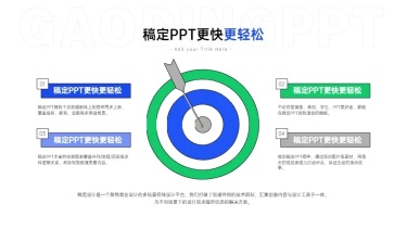 并列关系4项PPT图文页