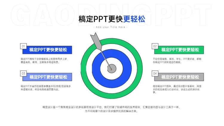 并列关系4项PPT图文页预览效果