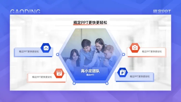 并列关系4项PPT图文页预览效果